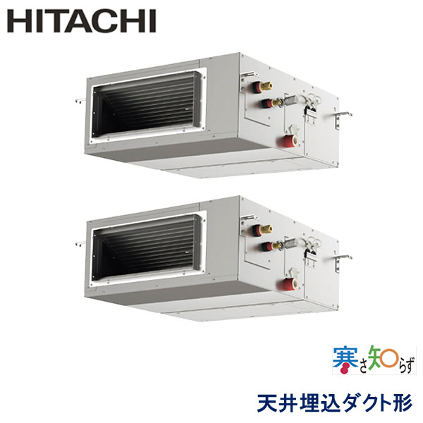 御役目用冷房装置 日立 RPI-GP112RHNP5 てんうめ導管 高静圧 4意気込み 三相200V ワイヤード遠隔操作