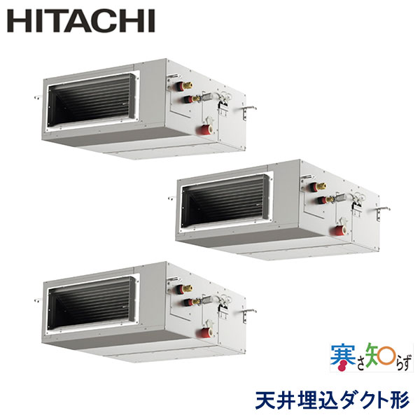 業務用エアコン 日立 RPI-GP160RHNG5 てんうめダクト　高静圧 6馬力 三相200V ワイヤードリモコン