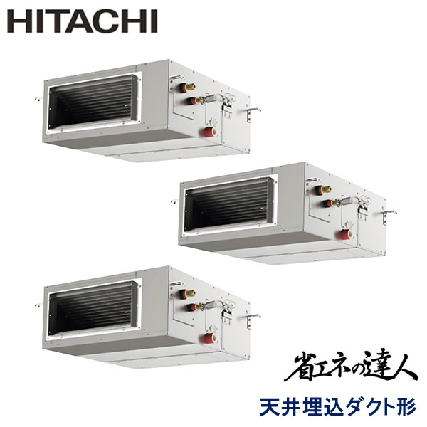 業務用エアコン 日立 RPI-GP160RSHG12 てんうめダクト　高静圧 6馬力 三相200V ワイヤードリモコン