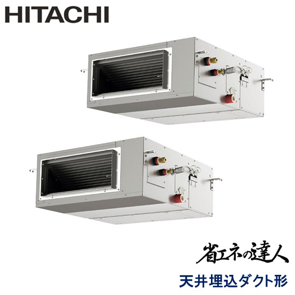 業務用エアコン 日立 RPI-GP160RSHP12 てんうめダクト 高静圧 6馬力 三相200V ワイヤードリモコン|エアコンフロンティア