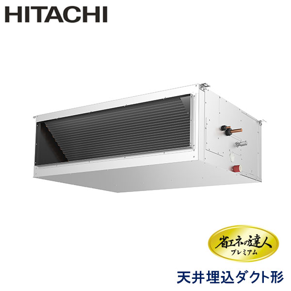 御役目用冷房装置 日立 RPI-GP280RGH5 てんうめ導管 高静圧 10意気込み 三相200V ワイヤード遠隔操作