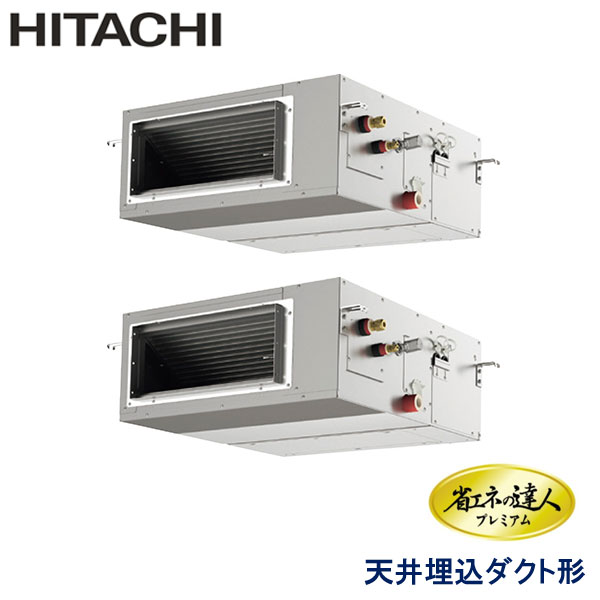 業務用エアコン 日立 RPI-GP112RGHP11 てんうめダクト　高静圧 4馬力 三相200V ワイヤードリモコン