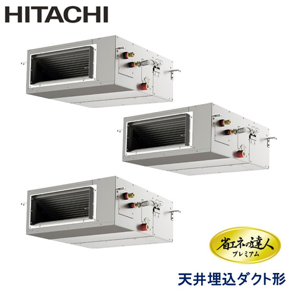 御役目用冷房装置 日立 RPI-GP224RGHG5 てんうめ導管 高静圧 8意気込み 三相200V ワイヤード遠隔操作