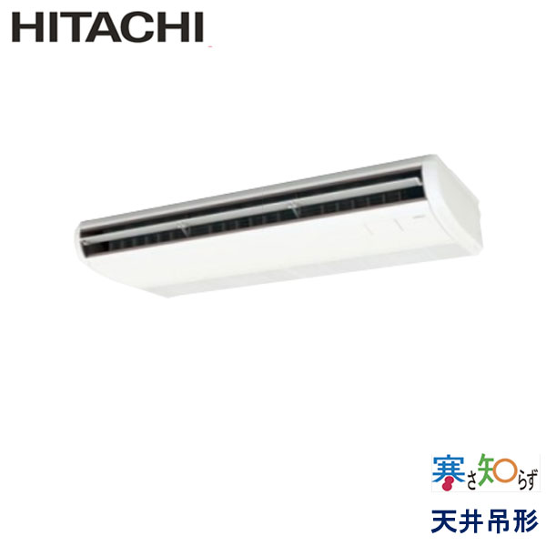 お役目用空調設備 日立 RPC-GP112RHN5 てんつり 4意気込み 三相200V ワイヤード遠隔操作