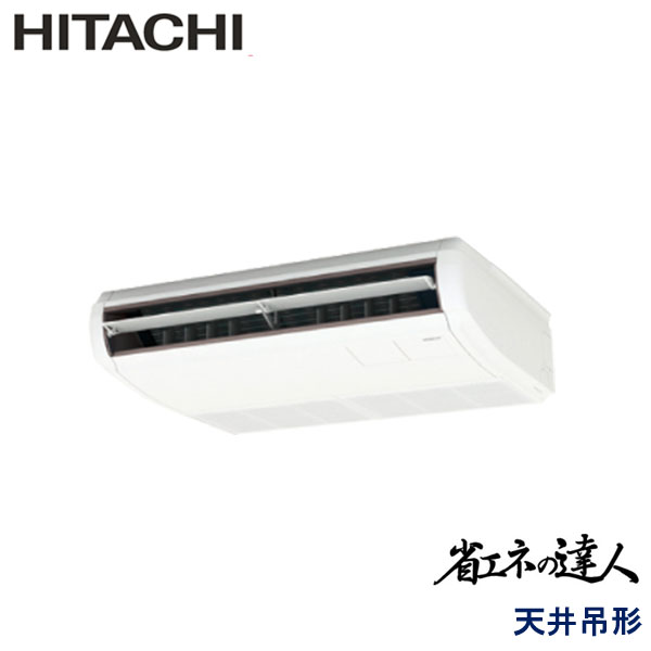 御役目用冷房装置 日立 RPC-GP40RSH11 てんつり 1.5意気込み 三相200V ワイヤード遠隔操作
