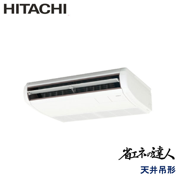 業務用エアコン 日立 RPC-GP50RSHJ11 てんつり 2馬力 単相200V ワイヤードリモコン