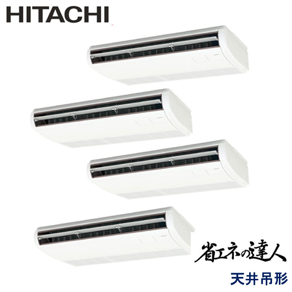 お勤め用冷房装置 日立 RPC-GP280RSHW5 てんつり 10意気込み 三相200V ワイヤード遠隔操作 季節・空調家電-ビルトイン・マルチエアコン