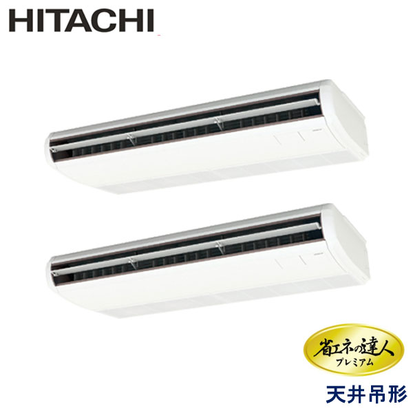 お役目用空調設備 日立 RPC-GP280RGHP5 てんつり 10意気込み 三相200V ワイヤード遠隔操作