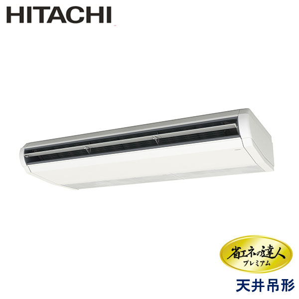 御役目用冷房装置 日立 RPC-GP280RGH6 てんつり 10意気込み 三相200V ワイヤード遠隔操作