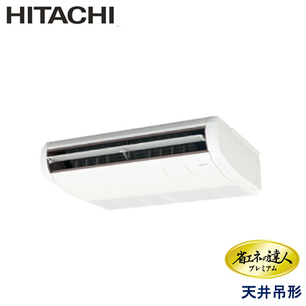 業務用エアコン 日立 RPC-GP50RGHJ8 てんつり 2馬力 単相200V ワイヤードリモコン