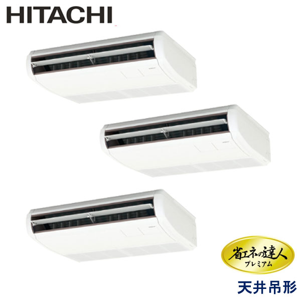 お役目用空調設備 日立 RPC-GP160RGHG9 てんつり 6意気込み 三相200V ワイヤード遠隔操作