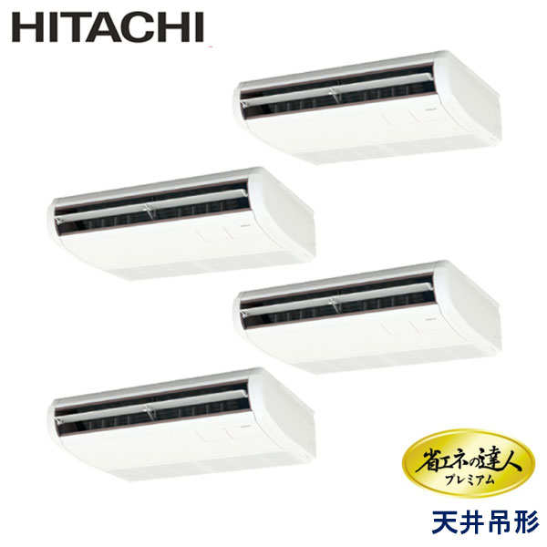 御役目用冷房装置 日立 RPC-GP224RGHW5 てんつり 8意気込み 三相200V ワイヤード遠隔操作