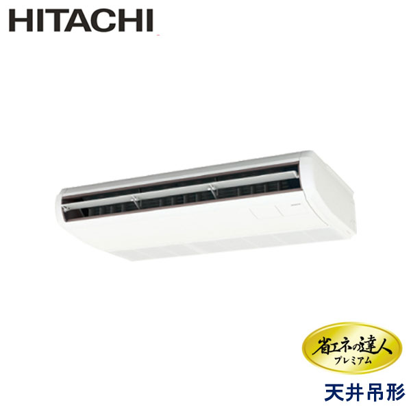御役目用冷房装置 日立 RPC-GP80RGHJ8 てんつり 3意気込み 単相200V ワイヤード遠隔操作