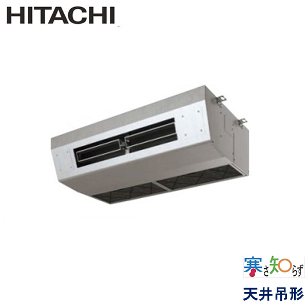 業務用エアコン 日立 RPCK-GP80RHN5 厨房用てんつり 3馬力 三相200V ワイヤードリモコン