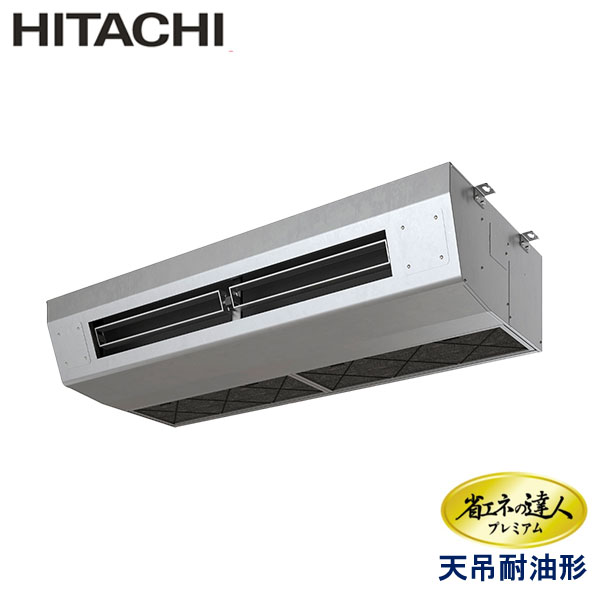 業務用エアコン 日立 RPCK-GP140RGH9 厨房用てんつり 5馬力 三相200V ワイヤードリモコン