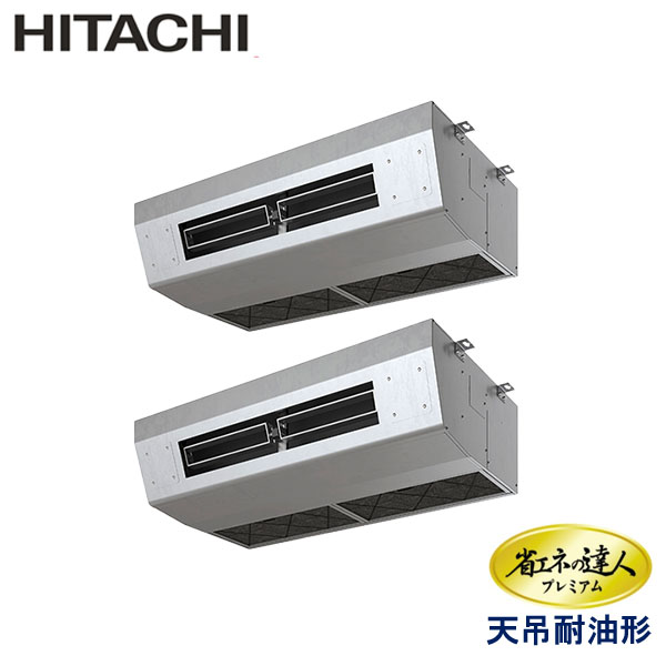 業務用エアコン 日立 RPCK-GP160RGHP9 厨房用てんつり 6馬力 三相200V ワイヤードリモコン