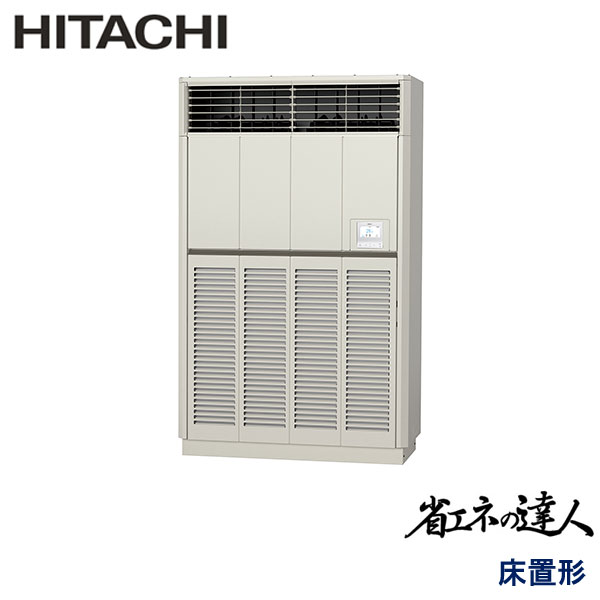 御役目用冷房装置 日立 RPV-GP280RSH2 ゆかおき 10意気込み 三相200V