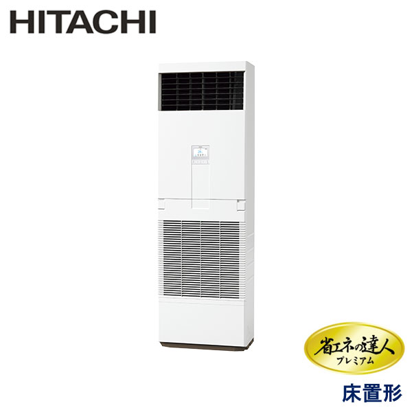 御役目用冷房装置 日立 RPV-GP80RGHJ5 ゆかおき 3意気込み 単相200V