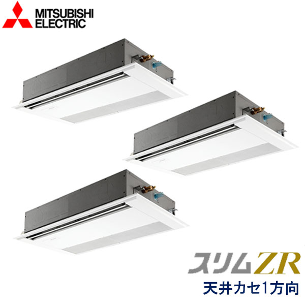 業務用エアコン 三菱電機 PMZT-ZRMP160F5 １方向天井カセット形 6馬力 三相200V ワイヤードリモコン 標準パネル