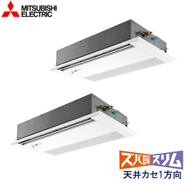 業務用エアコン 三菱電機 PMZX-HRMP80FF5 天井カセット形　1方向吹出し 3馬力 三相200V ワイヤードリモコン ムーブアイセンサーパネル