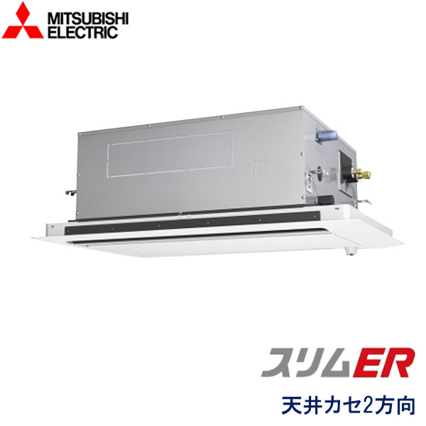 三菱電機 業務用エアコン PL-ERP50HA4 2025年製 天井カセット形 三菱電機 業務用エアコン PL-ERP50HA4 2025年製 天井カセット形
