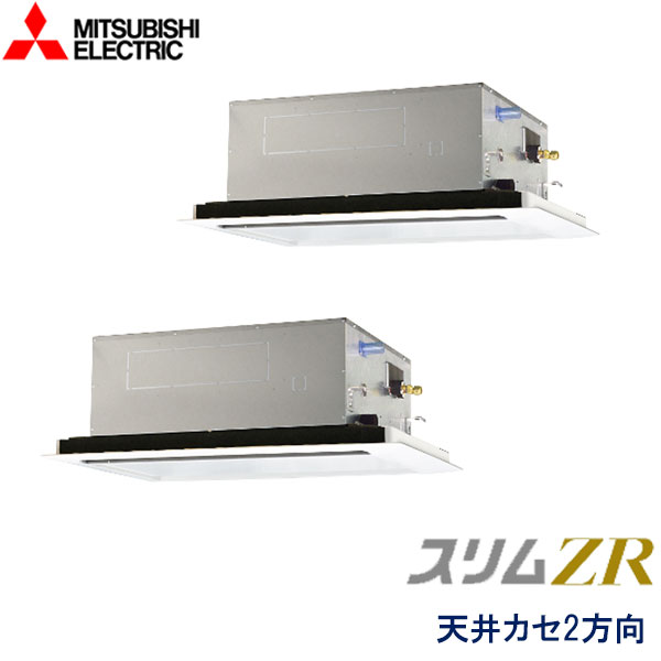 業務用エアコン 三菱電機 PLZX-ZRMP112L6 2方向天井カセット形 4馬力 三相200V ワイヤードリモコン 標準パネル|エアコンフロンティア