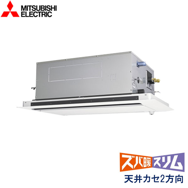 お役目用空調設備 三菱電機 PLZ-DHRMP80LF6 上昇限度テープ形 2道のり吹出し 3意気込み 三相200V ワイヤード遠隔操作 ムーブアイセンサーパネル