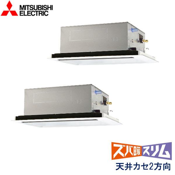 業務用エアコン 三菱電機 PLZX-HRMP112L6 天井カセット形 2方向吹出し 4馬力 三相200V ワイヤードリモコン 標準パネル|エアコンフロンティア