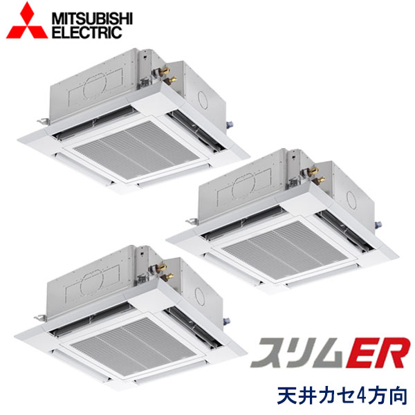 業務用エアコン 三菱電機 PLZT-ERMP160H5 ４方向天井カセット形 6馬力 三相200V ワイヤードリモコン 標準パネル