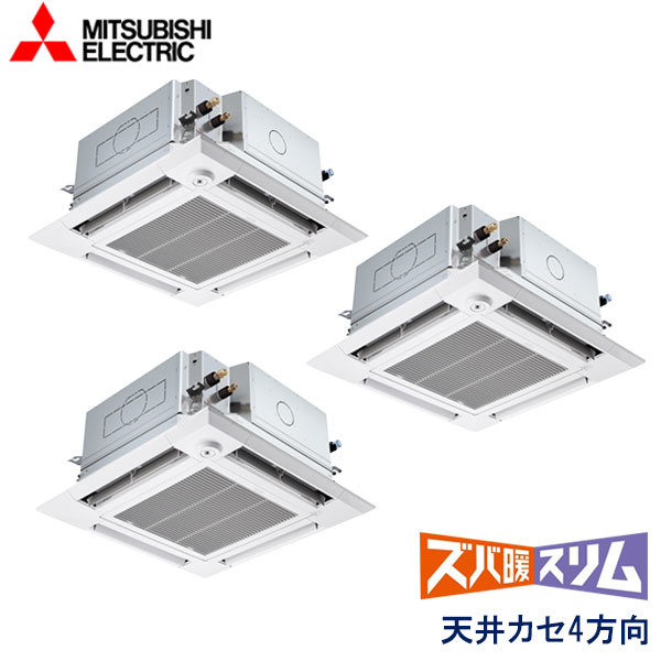 業務用エアコン 三菱電機 PLZX-DHRMP140HF6 天井カセット形　4方向吹出し(i-スクエアタイプ) 5馬力 三相200V ワイヤードリモコン ムーブアイセンサーパネル｜エアコンフロンティア