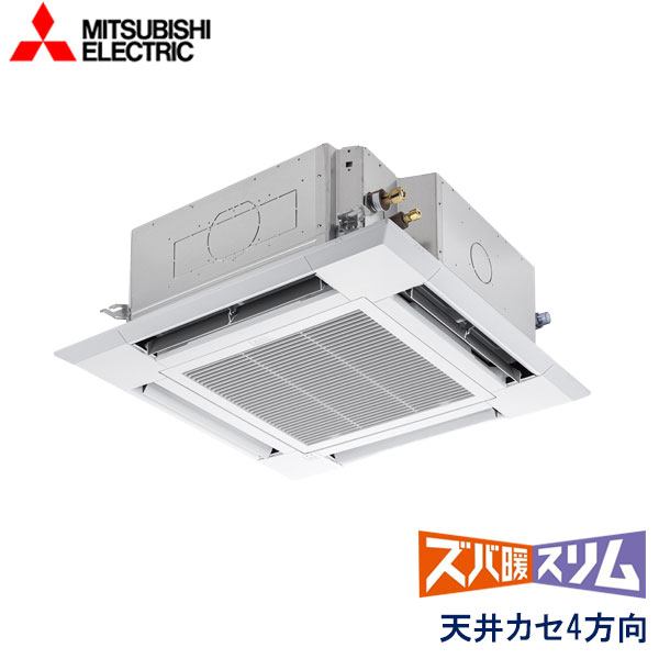 業務用エアコン 三菱電機 PLZ-HRMP112HBF5 天井カセット形　4方向吹出し(i-スクエアタイプ) 4馬力 三相200V ワイヤードリモコン ムーブアイセンサーパネル　無線通信キット