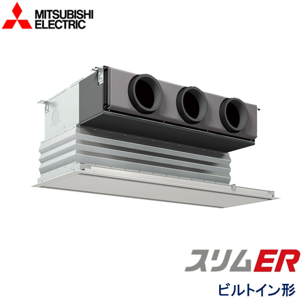 御役目用冷房装置 三菱電機 PDZ-ERMP56SG6 上昇限度ビルトイン形 2.3意気込み 単相200V ワイヤード遠隔操作 かざり付けるダイアログボックス