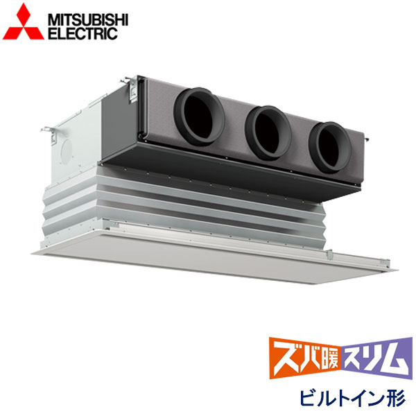 業務用エアコン 三菱電機 PDZ-HRMP112G5 天井ビルトイン形 4馬力 三相200V ワイヤードリモコン 化粧パネル