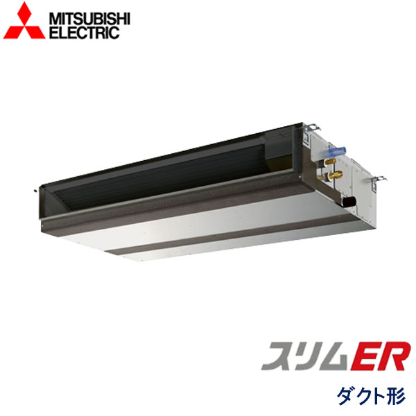 業務用エアコン 三菱電機 PEZ-ERMP112D5 天井埋込形 4馬力 三相200V ワイヤードリモコン
