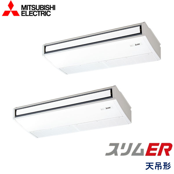 業務用エアコン 三菱電機 PCZX-ERMP280KL5 天吊形 10馬力 三相200V ワイヤレスリモコン