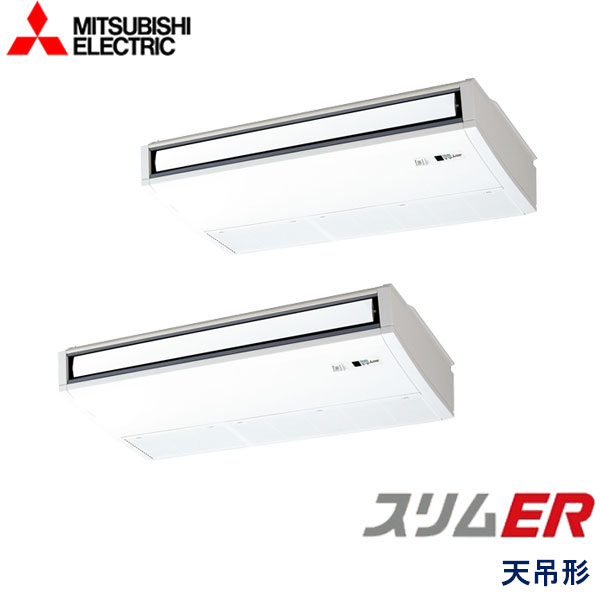 業務用エアコン 三菱電機 PCZX-ERMP160KL6 天吊形 6馬力 三相200V ワイヤレスリモコン｜エアコンフロンティア