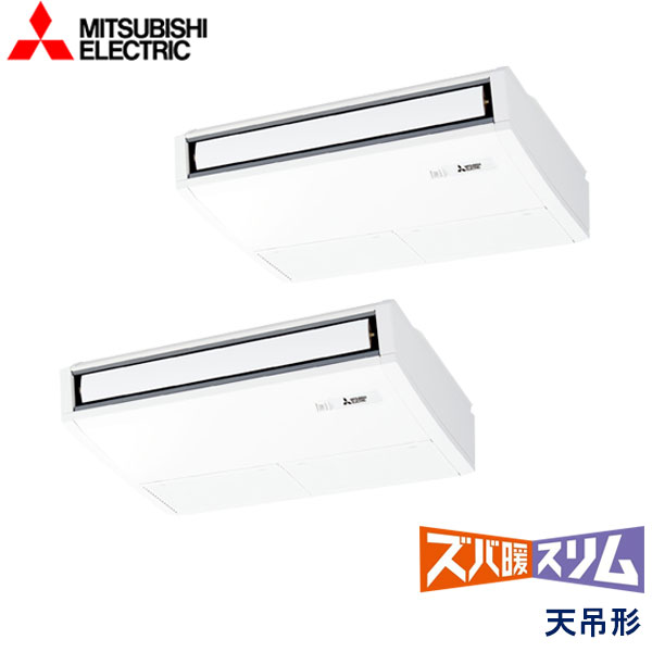 業務用エアコン 三菱電機 PCZX-DHRMP112KL5 天吊形 4馬力 三相200V ワイヤレスリモコン