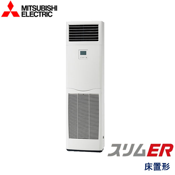 業務用エアコン 三菱電機 PSZ-ERMP160K5 床置形 6馬力 三相200V