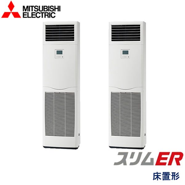 業務用エアコン 三菱電機 PSZX-ERMP224K6 床置形 8馬力 三相200V｜エアコンフロンティア