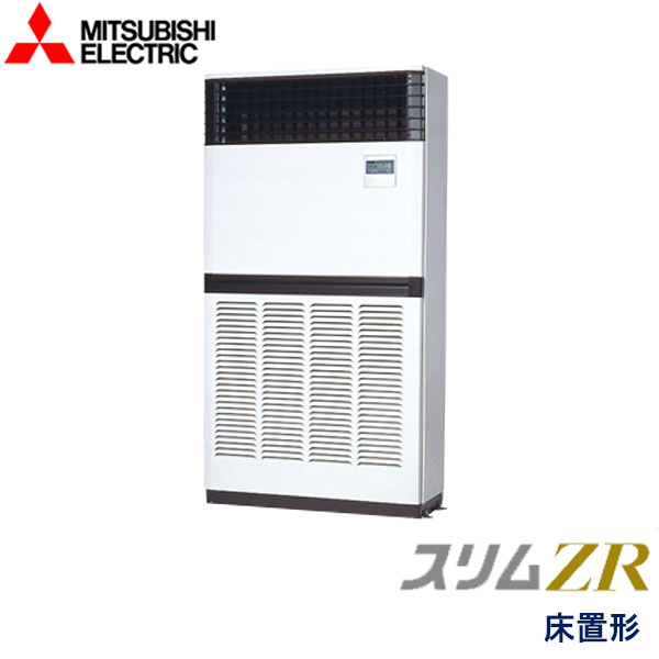 お役目用空調設備 三菱電機 PFZ-ZRMP280E6 床置形 10意気込み 三相200V