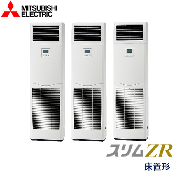 業務用エアコン 三菱電機 PSZT-ZRMP224K5 床置形 8馬力 三相200V