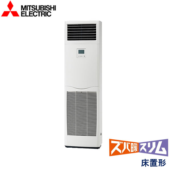 お役目用空調設備 三菱電機 PSZ-HRMP160K6 床置形 6意気込み 三相200V