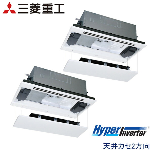 業務用エアコン 三菱重工 FDTWV1405HPA5SA-rak 天井埋込形2方向吹出し 5馬力 三相200V ワイヤードリモコン ラクリーナパネル