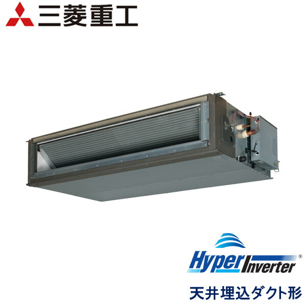 業務用エアコン 三菱重工 FDUZ2245H5A 高静圧ダクト 8馬力 三相200V ワイヤードリモコン｜エアコンフロンティア 311,715円