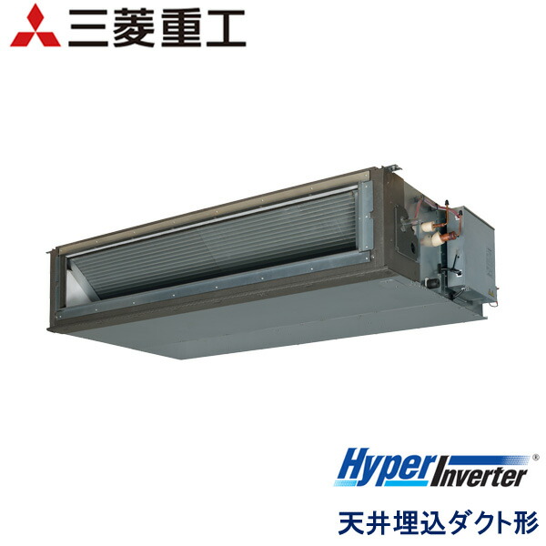 業務用エアコン 三菱重工 FDUV2806H6A 高静圧ダクト 10馬力 三相200V ワイヤードリモコン|エアコンフロンティア