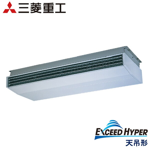 業務用エアコン 三菱重工 FDEZ2246H5A 天吊形 8馬力 三相200V ワイヤードリモコン｜エアコンフロンティア