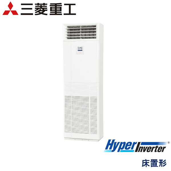 業務用エアコン 三菱重工 FDFV505HKA5SB 床置形 2馬力 単相200V