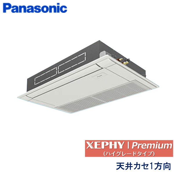 業務用エアコン パナソニック PA-P56D7SGB 高天井用１方向カセット形 2.3馬力 単相200V ワイヤードリモコン エコナビパネル｜エアコンフロンティア