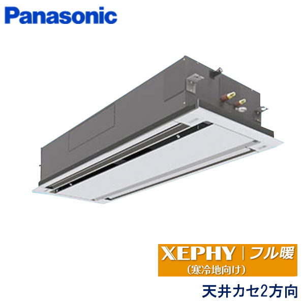 業務用エアコン パナソニック PA-P140L7KB ２方向天井カセット形 5馬力 三相200V ワイヤードリモコン エコナビパネル