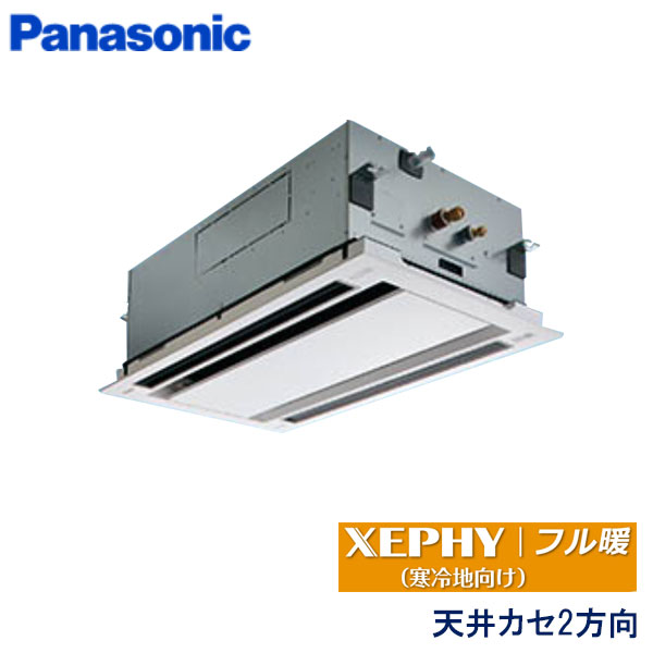 業務用エアコン パナソニック PA-P80L7KB ２方向天井カセット形 3馬力 三相200V ワイヤードリモコン エコナビパネル｜エアコンフロンティア